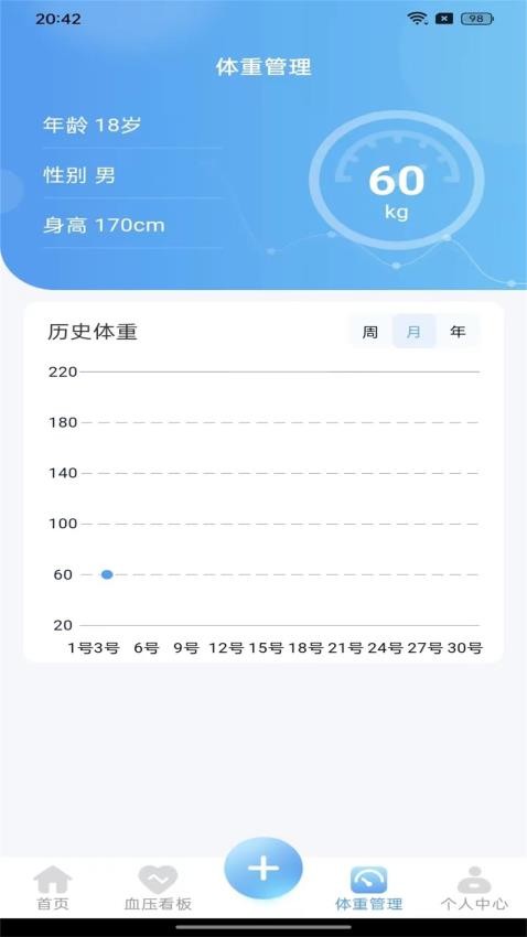 血压达人官方版v1.0.4 3