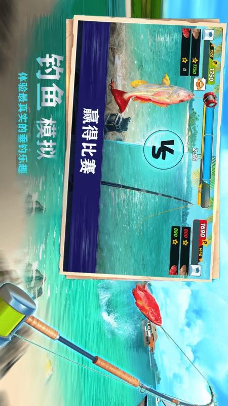 全民釣魚模擬游戲v1.0 3