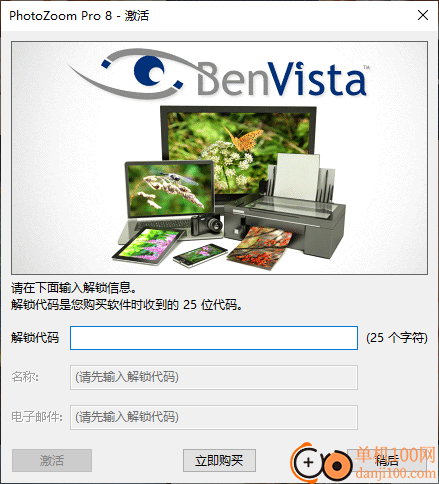 Benvista PhotoZoom Pro(图片无损放大工具)