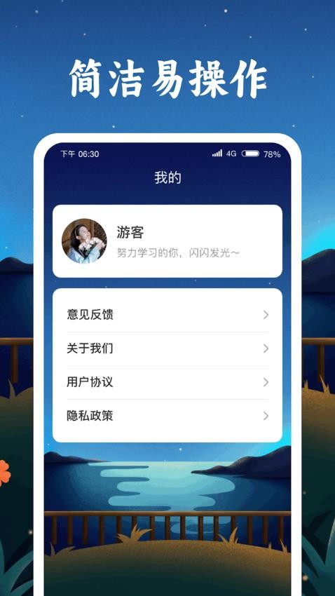 成语金字塔免费版appv1.0.4.2024.0315.1200 2