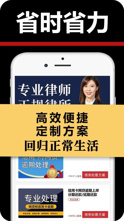 大象债务处理官方版appv1.5 4