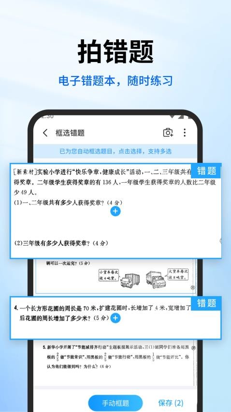 试卷专家官方版(4)