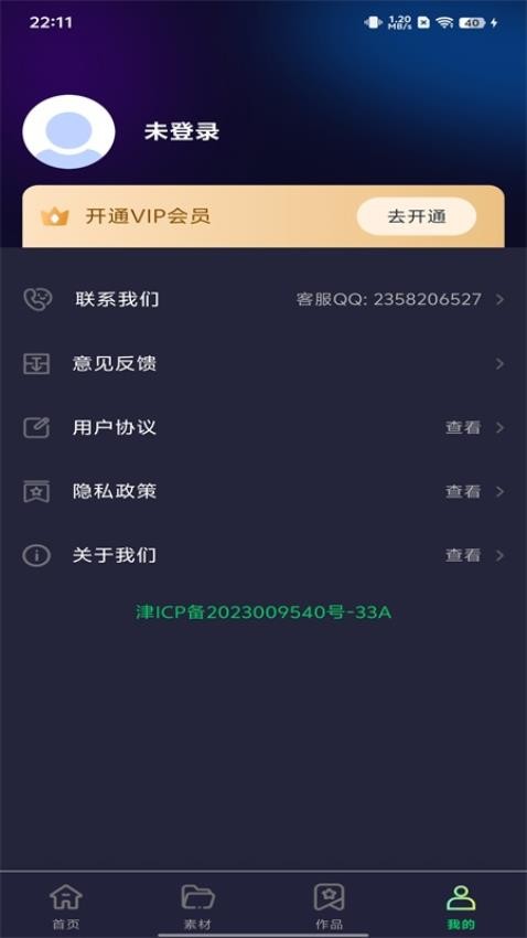 极剪视频最新版v1.0.0 1