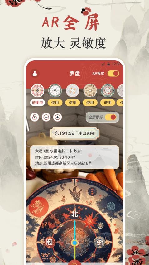 罗盘指南针AR鲁班测量尺免费版v4.1.8(1)