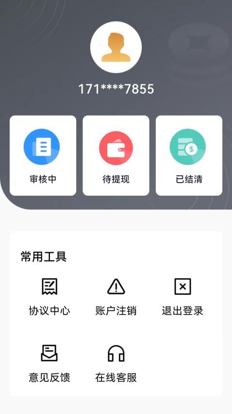 闪花分期官方版v1.0.0 3