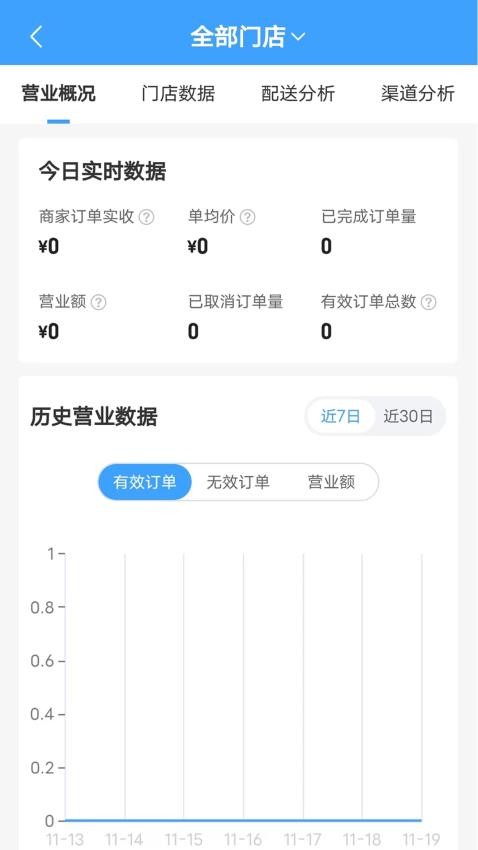 快达商户端官方版v7.8.4 1