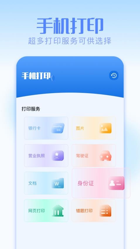 纽扣助手免费版v1.1 2