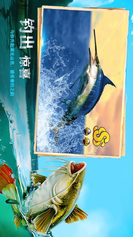 全民釣魚模擬游戲v1.0 2