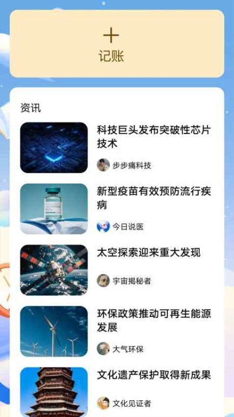 流量冲浪王免费版v1.0.0.2 2