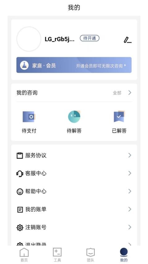 企业律师免费版v1.0.3 5