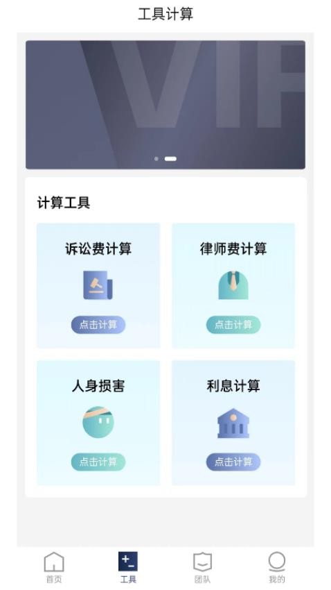 企業(yè)律師免費版v1.0.3 1