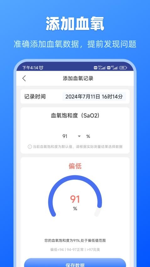 健康数据宝手机版v6.6.4 5
