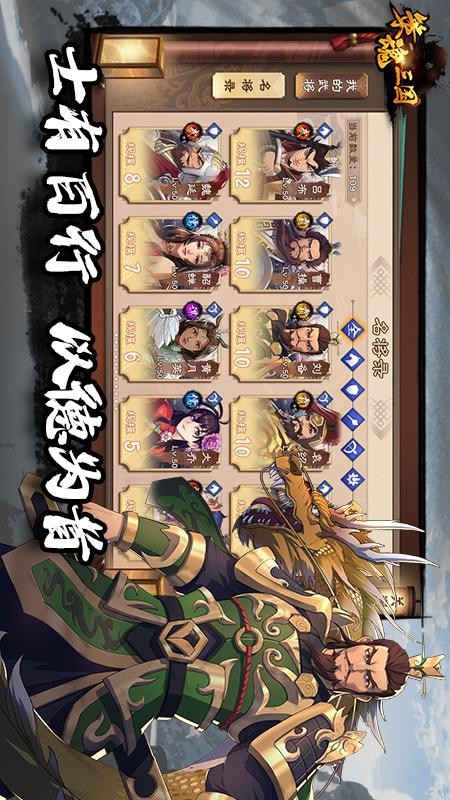 策魂三国手游v1.67.0 1