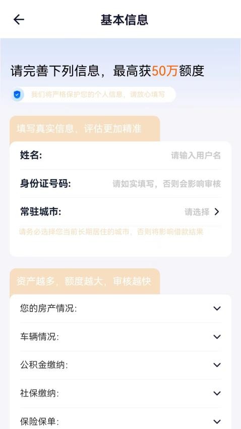 闪花分期官方版v1.0.0 2