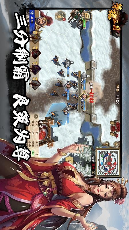 策魂三国手游v1.67.0 3