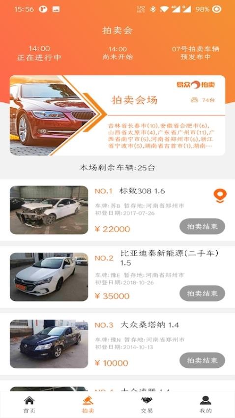 易眾拍賣行APPv3.4.1 1