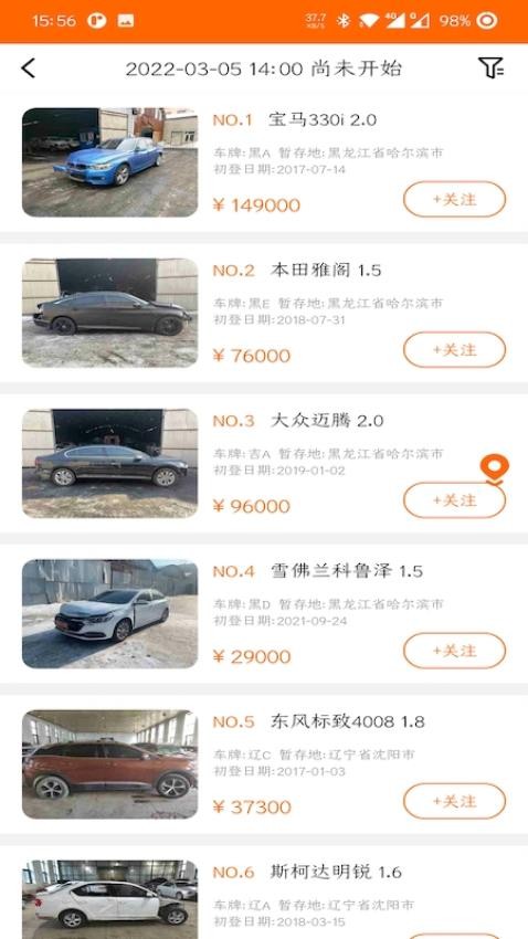 易众拍卖行APP(2)