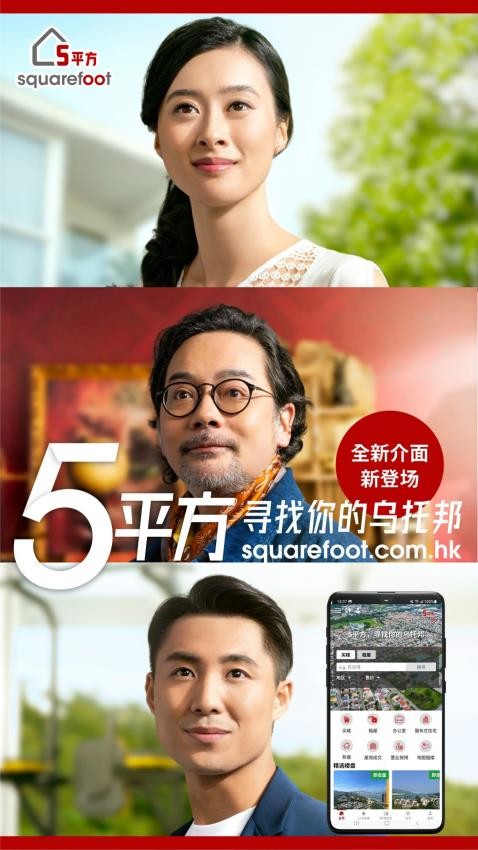 5平方Squarefoot官网版v9.8.5 3