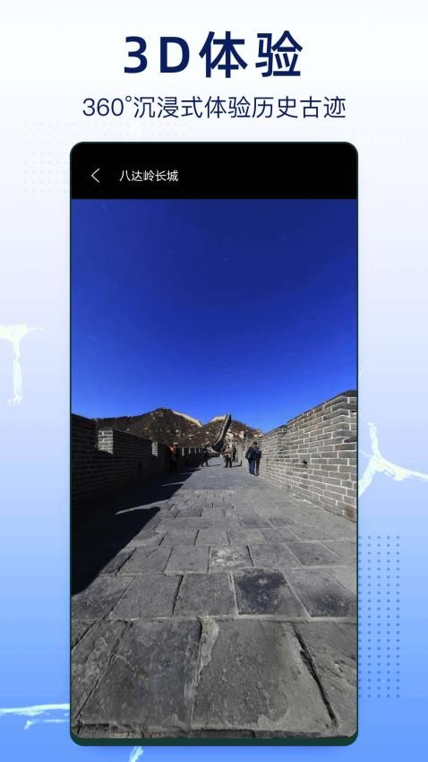 奥维实景地图免费版v1.1.38 1