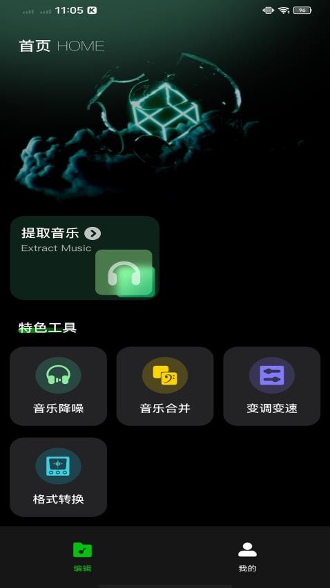 气泡音乐最新版