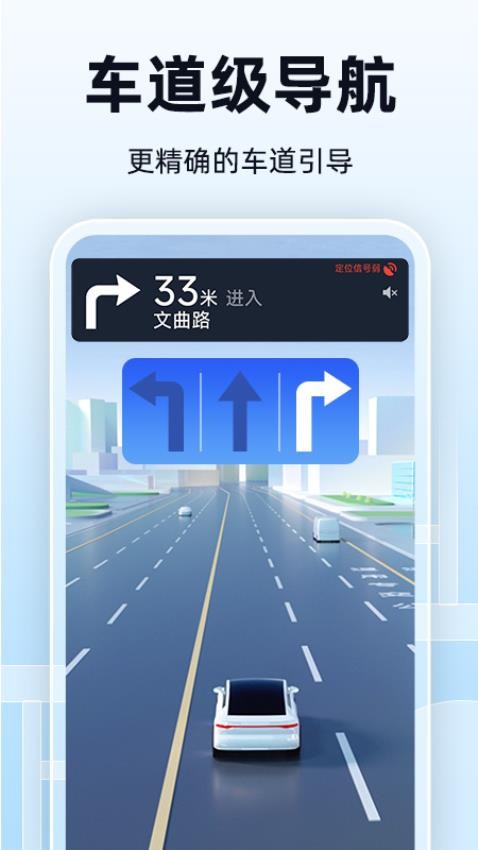 全景实时导航最新版v1.0.2 4