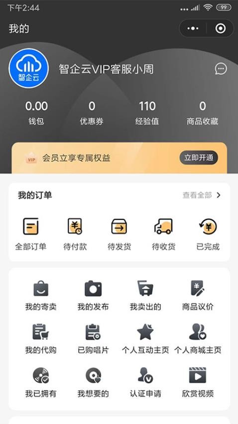 乐物语最新版v1.1.30(2)