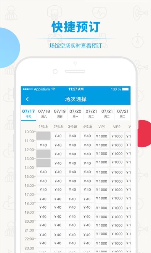 动网官方版v6.0.1 3