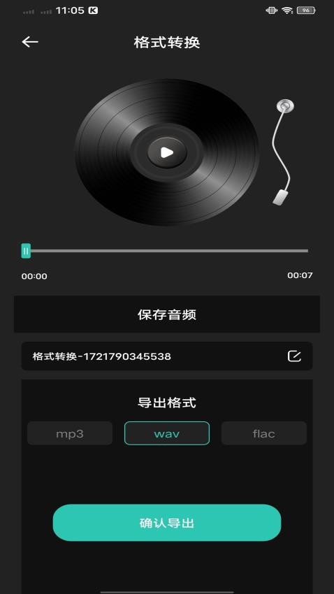 气泡音乐最新版v1.0.1 4