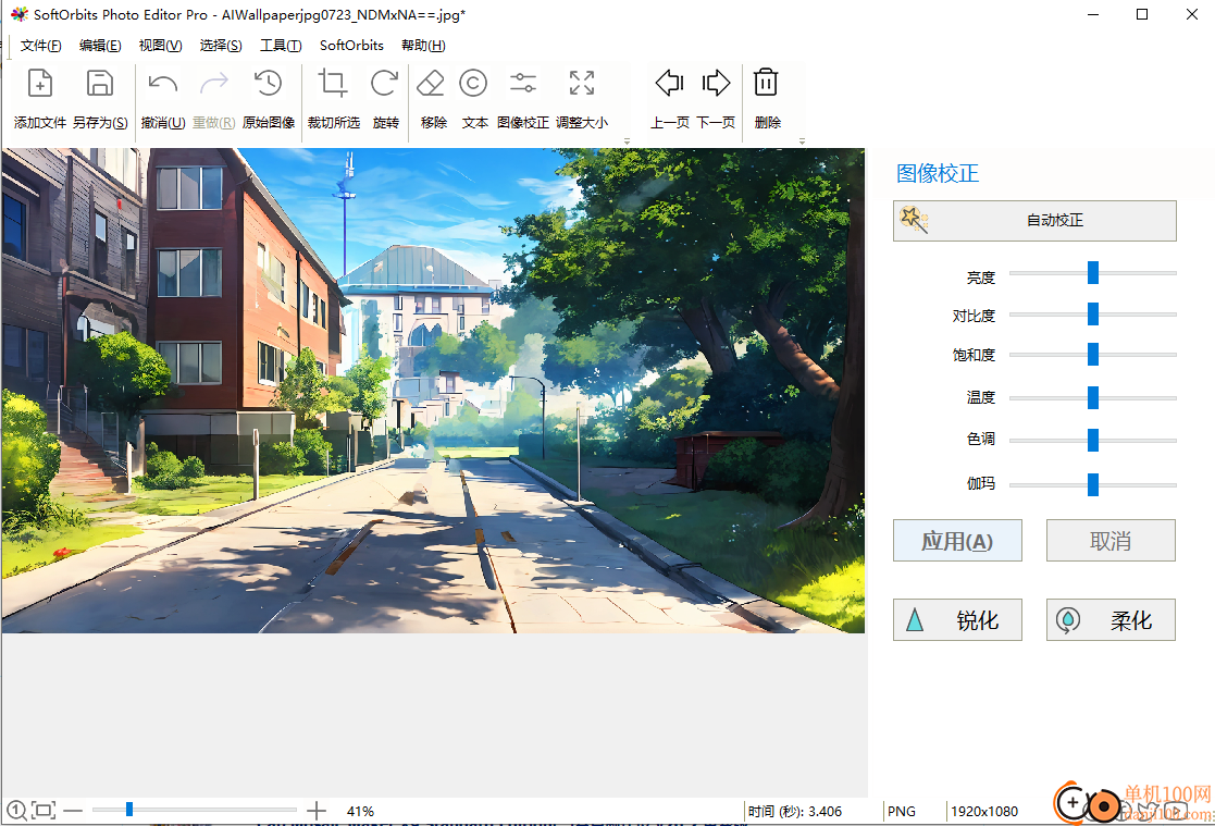 SoftOrbits Photo Editor(图像编辑器)