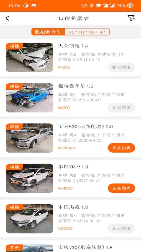 易众拍卖行APP(3)