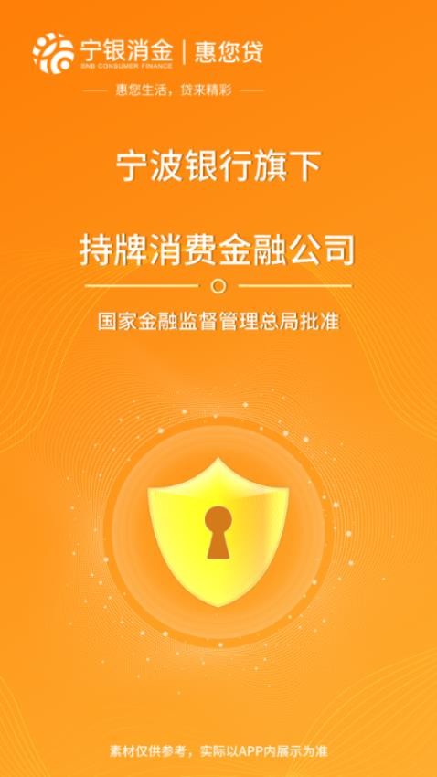 宁银金融最新版v2.3.6 4