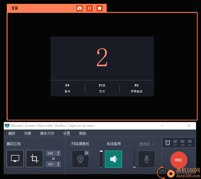 Movavi Screen Recorder Studio(屏幕录制App)