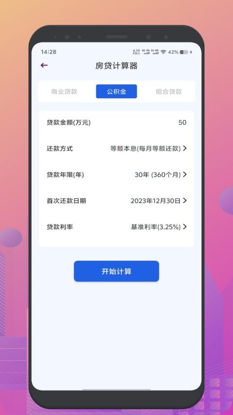 闪电盒子极速版v1.1 1