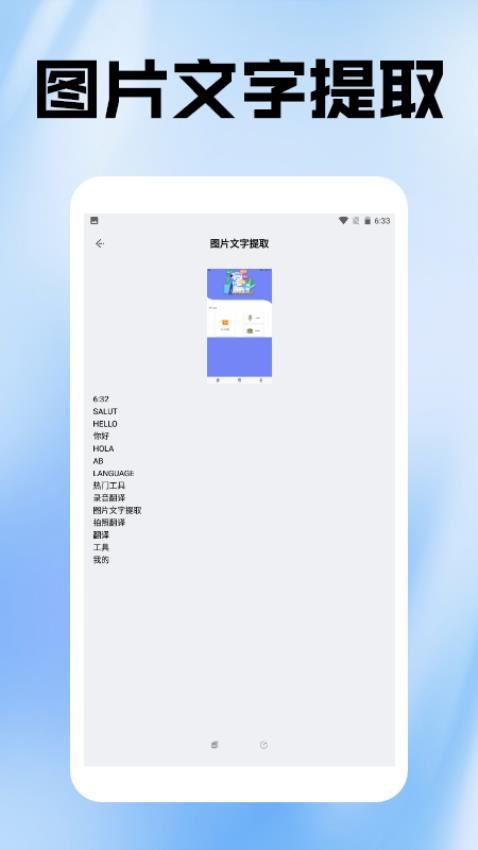 金牌翻译官最新版v1.2 1