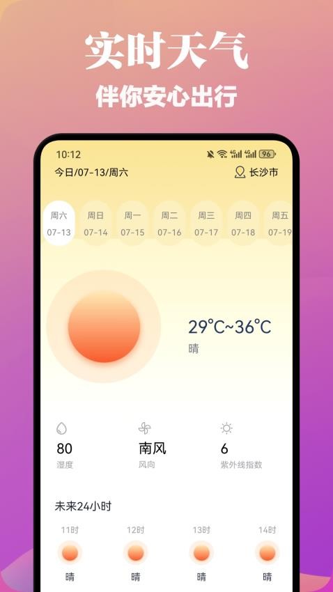 lolly助手最新版v1.1 1