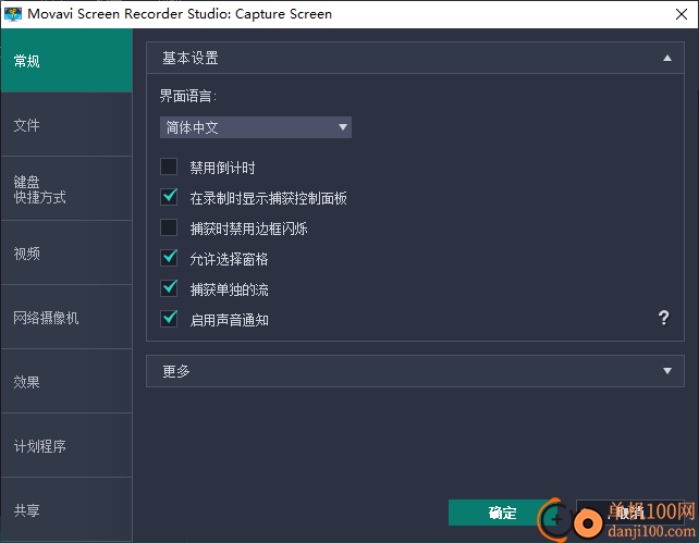 Movavi Screen Recorder Studio(屏幕录制软件)