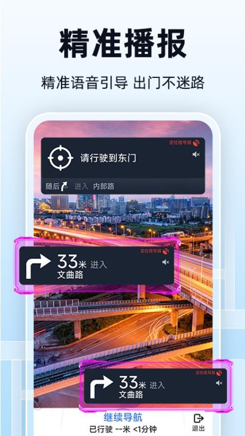 全景实时导航最新版v1.0.2 3