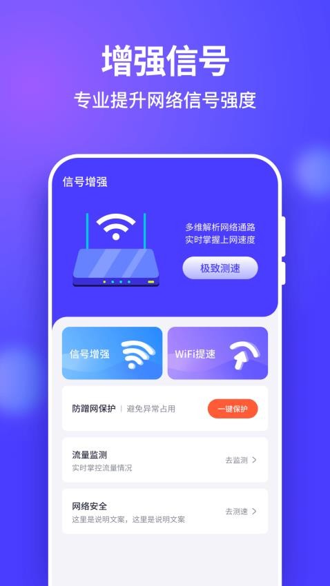 星链WiFi钥匙免费版(1)