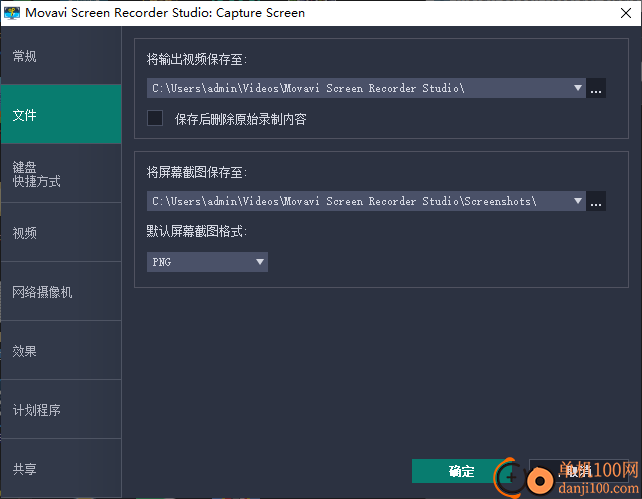 Movavi Screen Recorder Studio(屏幕录制软件)