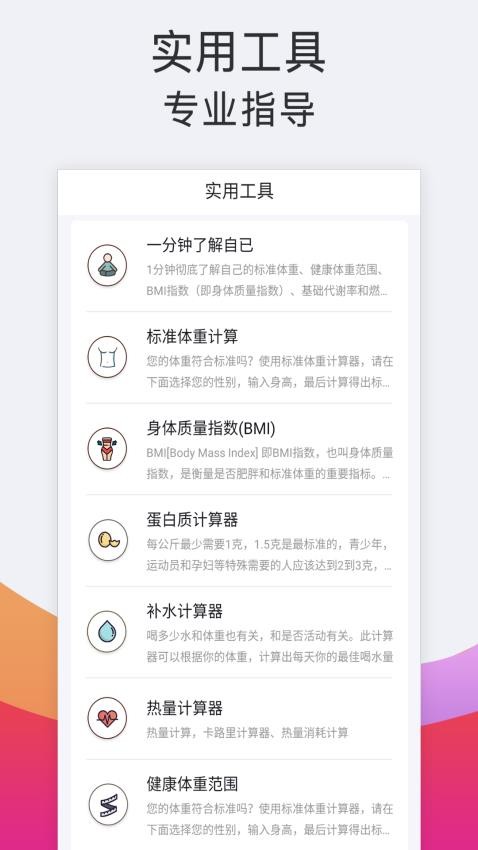 运动跑步器APP最新版v4.5.0 2