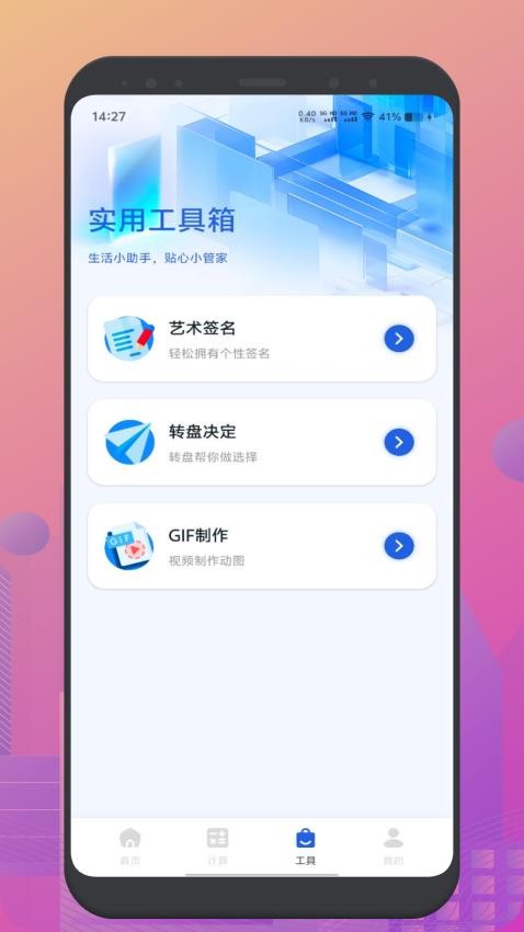 闪电盒子极速版v1.1 2