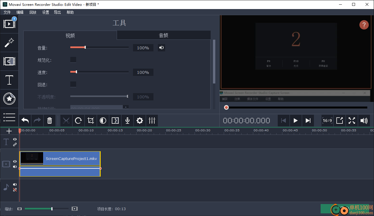 Movavi Screen Recorder Studio(屏幕录制软件)