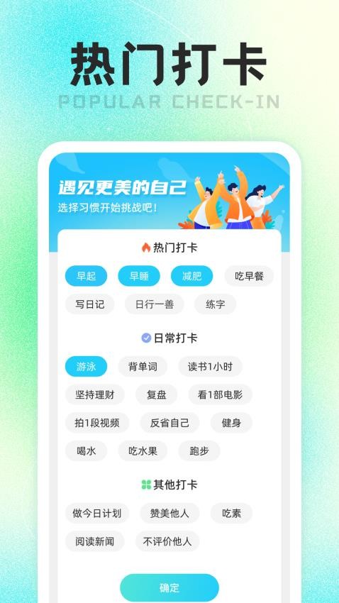 计步走路师手机版v1.0.2 2