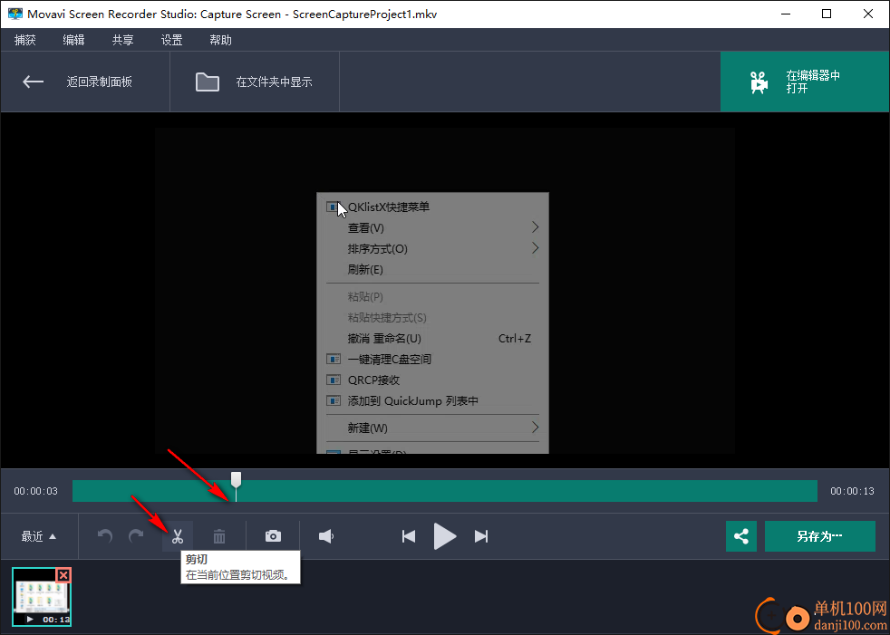 Movavi Screen Recorder Studio(屏幕录制软件)