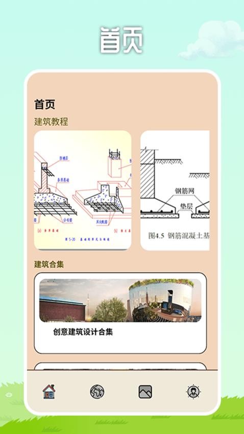 心动小镇家最新版(3)