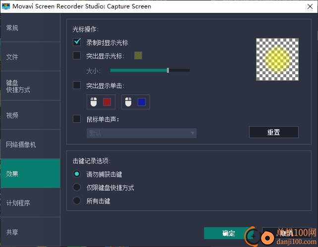 Movavi Screen Recorder Studio(屏幕录制App)