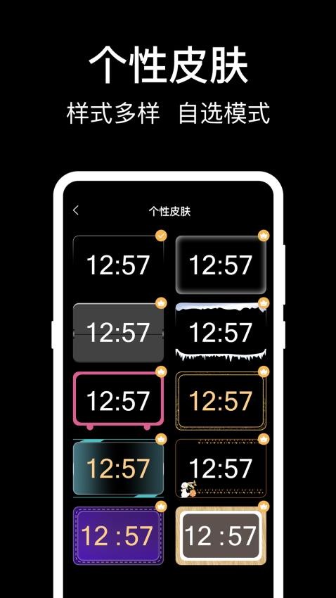 手机闹铃iClock起床闹钟appv3.6.8 4