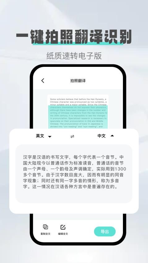 口袋扫描精灵appv1.0.5 5