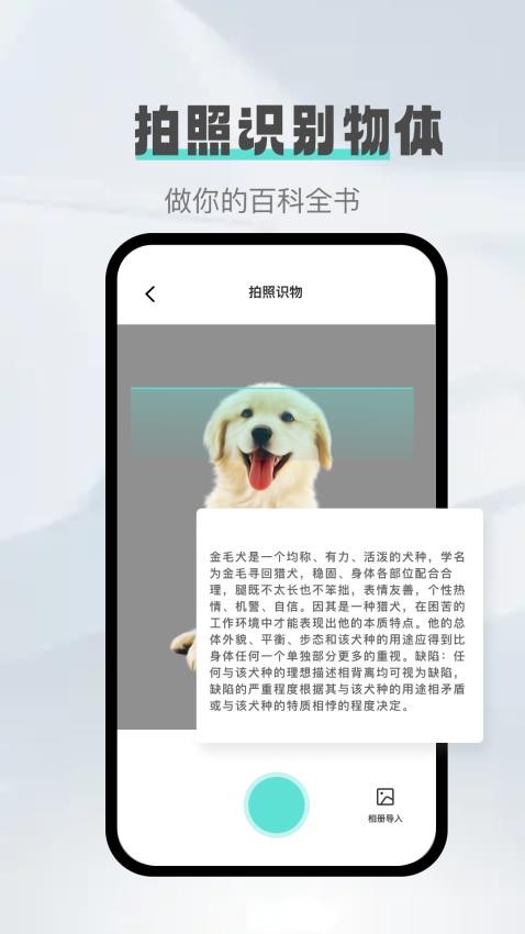 口袋扫描精灵appv1.0.5 1