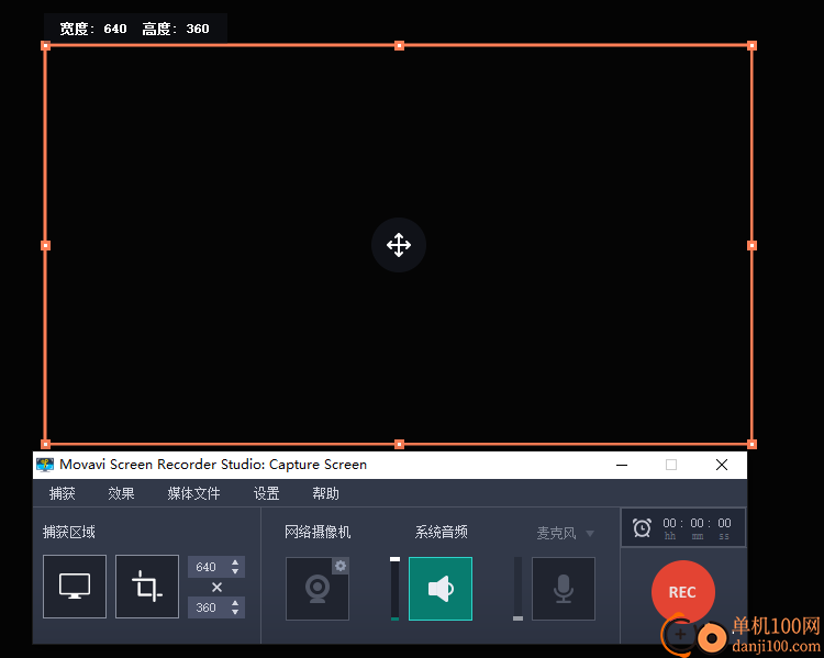 Movavi Screen Recorder Studio(屏幕录制App)